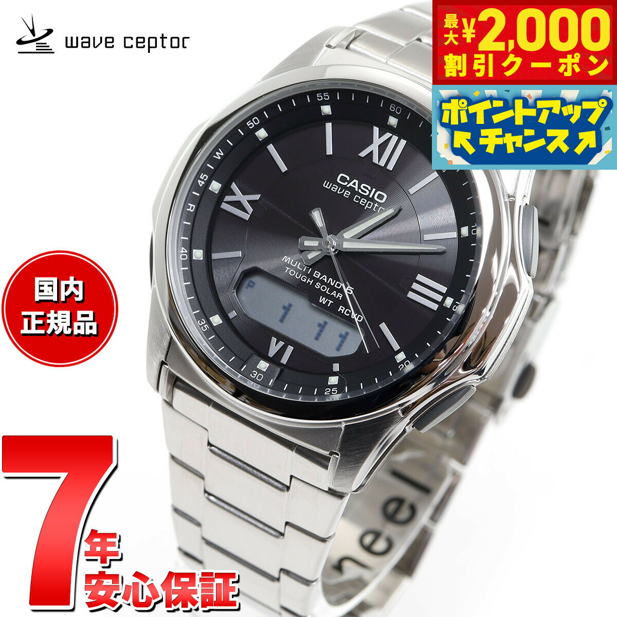 【5/25はWイベント！最大2000円OFFクーポン＆抽選で最大10000ptバック】カシオ ウェーブセプター CASIO wave ceptor 電波 ソーラー 電波時計 腕時計 メンズ アナデジ タフソーラー WVA-M630D-1A4JF