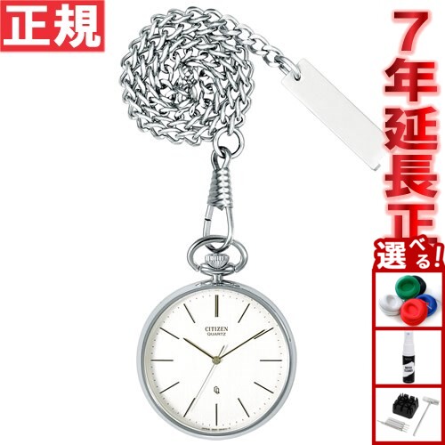 【店内ポイント最大39倍！本日限定！】シチズン CITIZEN ポケットウォッチ POCKET WATCH BC0420-61A
