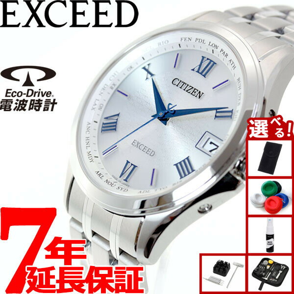 【店内ポイント最大39倍！本日限定！】【選べるノベルティー付き】シチズン エクシード CITIZEN EXCEED エコドライブ ソーラー 電波時計 腕時計 メンズ ペアウォッチ ダイレクトフライト CB1080-52B