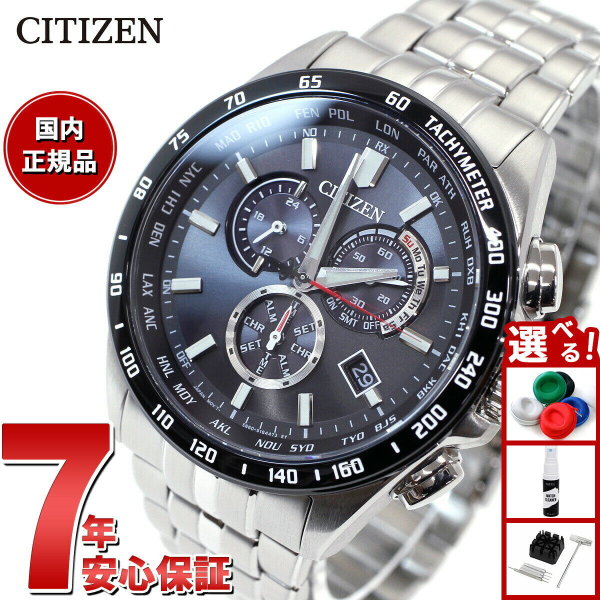 【店内ポイント最大39倍！本日限定！】シチズンコレクション CITIZEN COLLECTION エコドライブ ソーラー 電波時計 腕時計 メンズ ダイレクトフライト クロノグラフ CB5874-90E