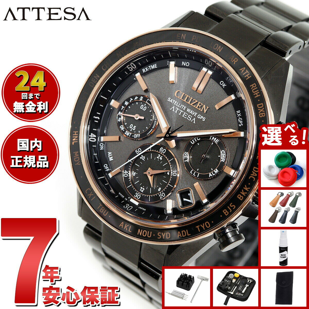 【店内ポイント最大39倍！本日限定！】【選べるノベルティー付き】シチズン アテッサ CITIZEN ATTESA エコドライブ GPS衛星電波時計 腕時計 メンズ CC4074-61W ダブルダイレクトフライト ACT Line