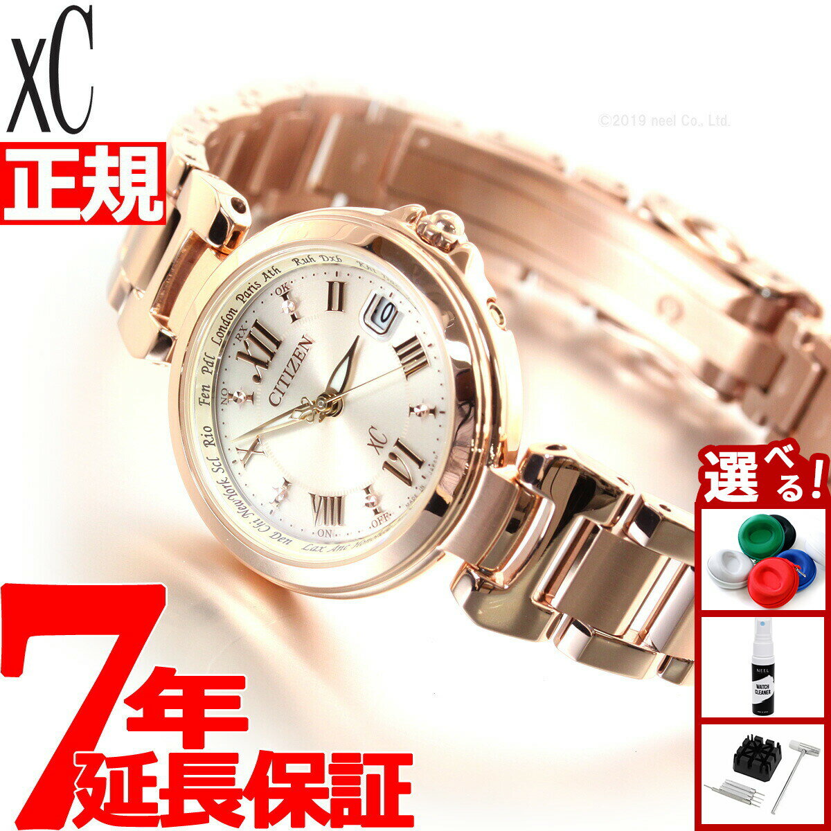 xC - 【店内ポイント最大39倍！本日限定！】シチズン クロスシー CITIZEN xC エコドライブ ソーラー 電波時計 腕時計 レディース ハッピーフライト EC1032-54X
