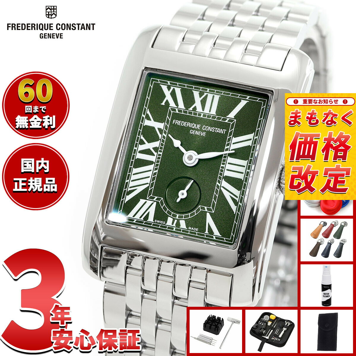 Frederique Constant - 【店内ポイント最大39倍！本日限定！】【6月から値上】フレデリック コンスタント FREDERIQUE CONSTANT クラシック カレ FC-235GR2C6B 腕時計 フレデリックコンスタント【2025 新作】