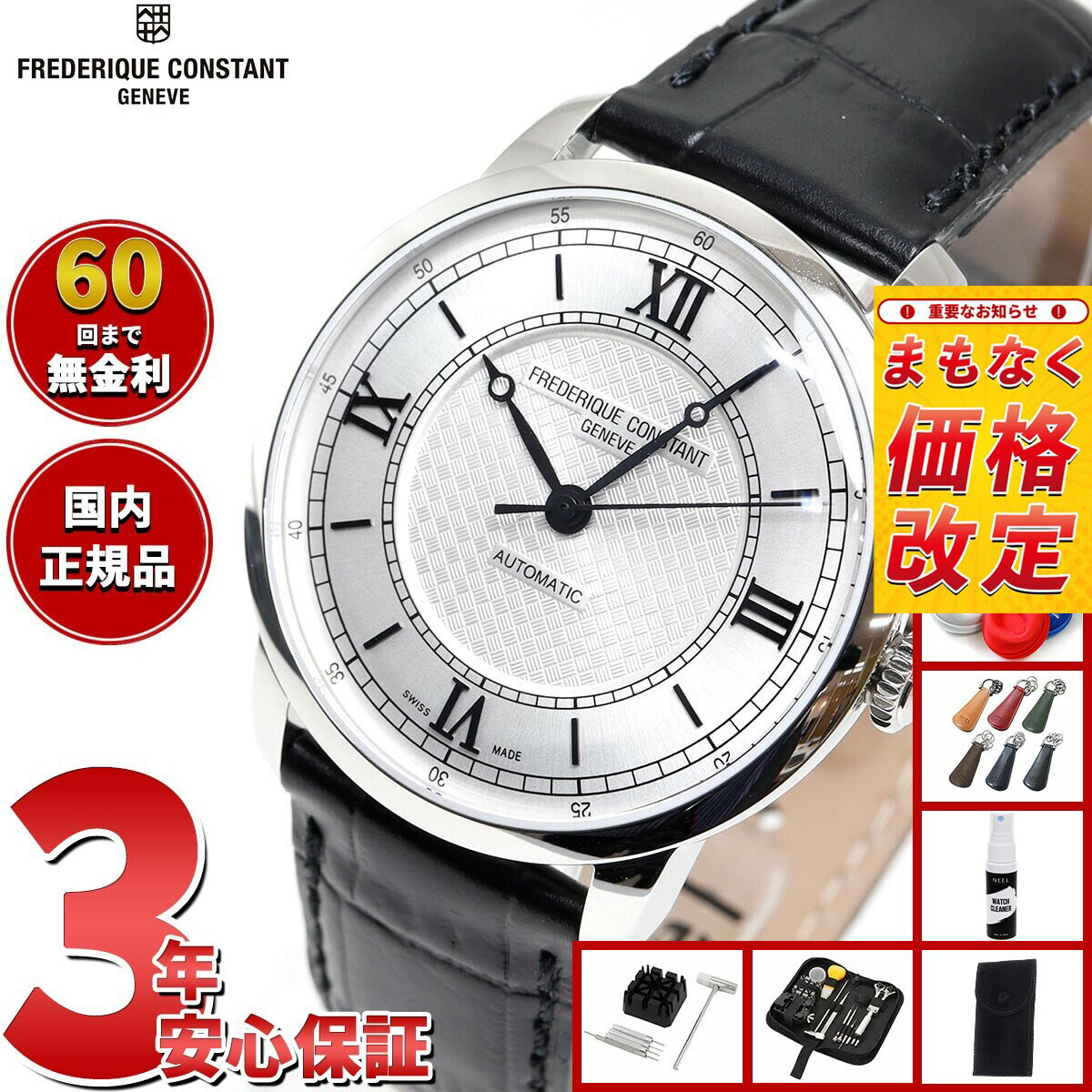 Frederique Constant - 【店内ポイント最大39倍！本日限定！】【6月から値上】フレデリック コンスタント FREDERIQUE CONSTANT クラシック プレミア FC-301S3B6 腕時計 メンズ 自動巻き フレデリックコンスタント