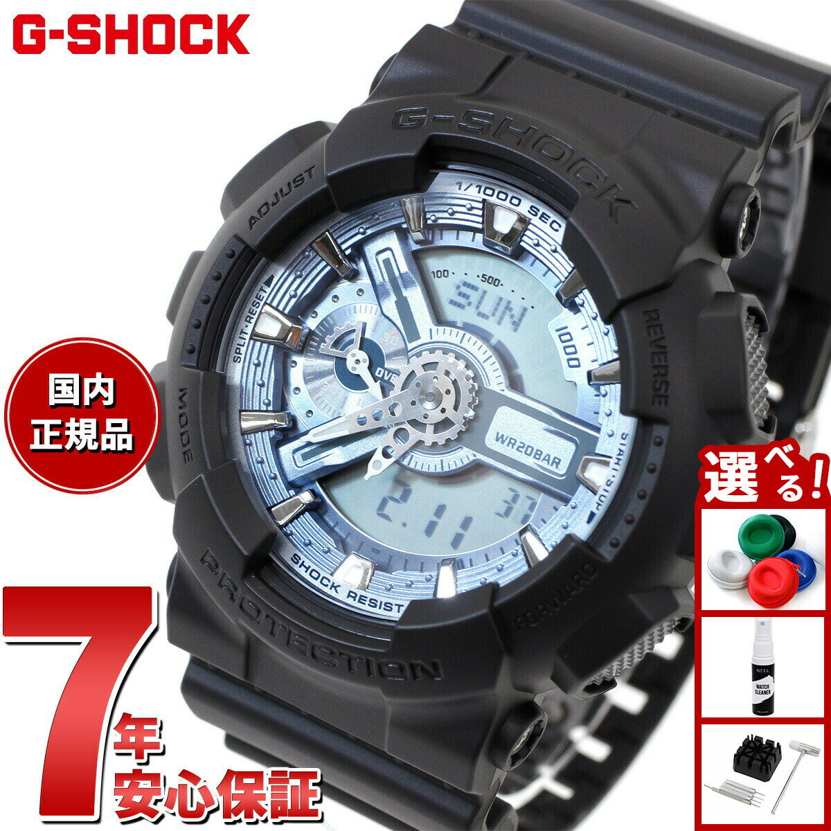 G-SHOCK - 【店内ポイント最大39倍！本日限定！】G-SHOCK カシオ Gショック CASIO アナデジ 腕時計 メンズ GA-110CD-1A2JF Metallic Color Dial Series アイスブルー