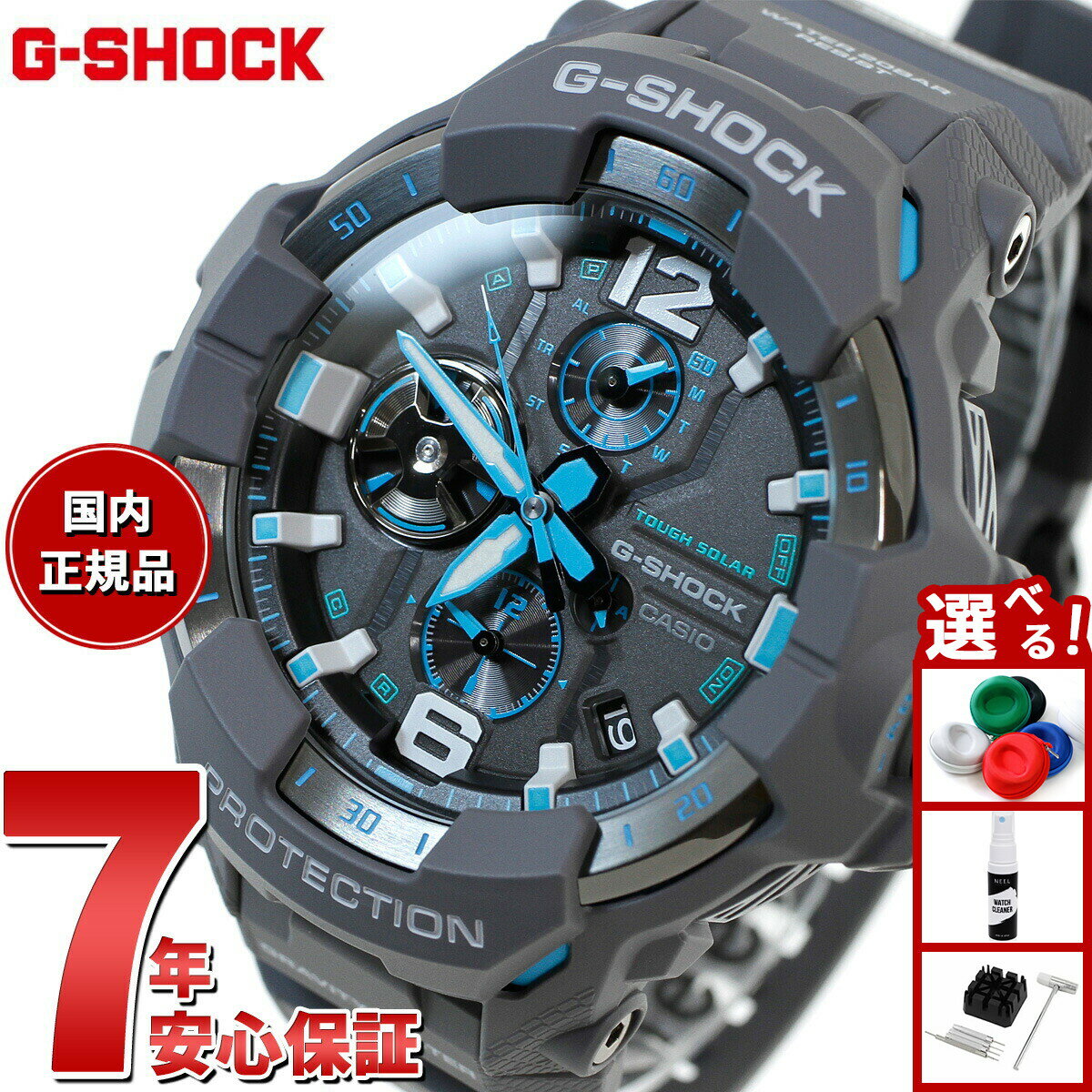 【店内ポイント最大39倍！本日限定！】G-SHOCK カシオ Gショック グラビティマスター GRAVITYMASTER CASIO ソーラー 腕時計 メンズ MASTER OF G GR-B300-8A2JF