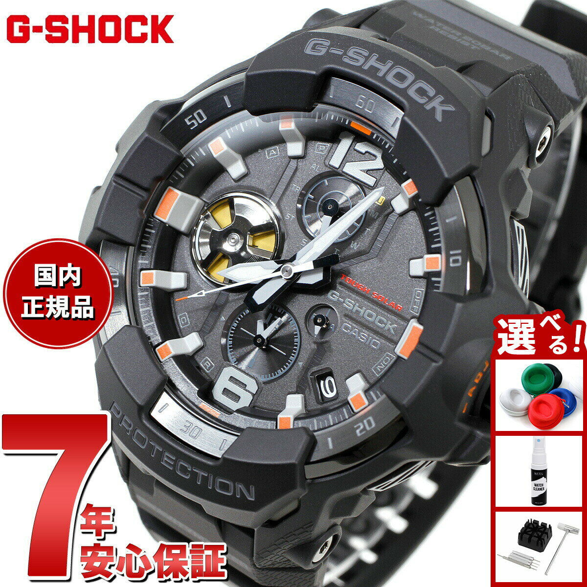 【店内ポイント最大39倍！本日限定！】G-SHOCK カシオ Gショック グラビティマスター GRAVITYMASTER CASIO ソーラー 腕時計 メンズ MASTER OF G GR-B300EC-1AJF