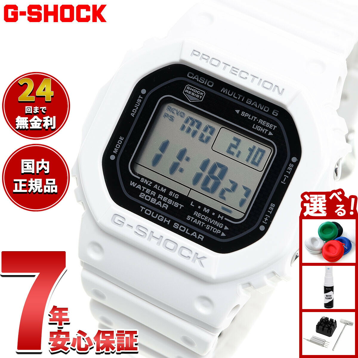 【店内ポイント最大39倍！本日限定！】G-SHOCK Gショック GW-5000HS-7JF 電波 ソーラー 電波時計 ホワイト デジタル メンズ 腕時計 カシオ CASIO タフソーラー【2025 新作】