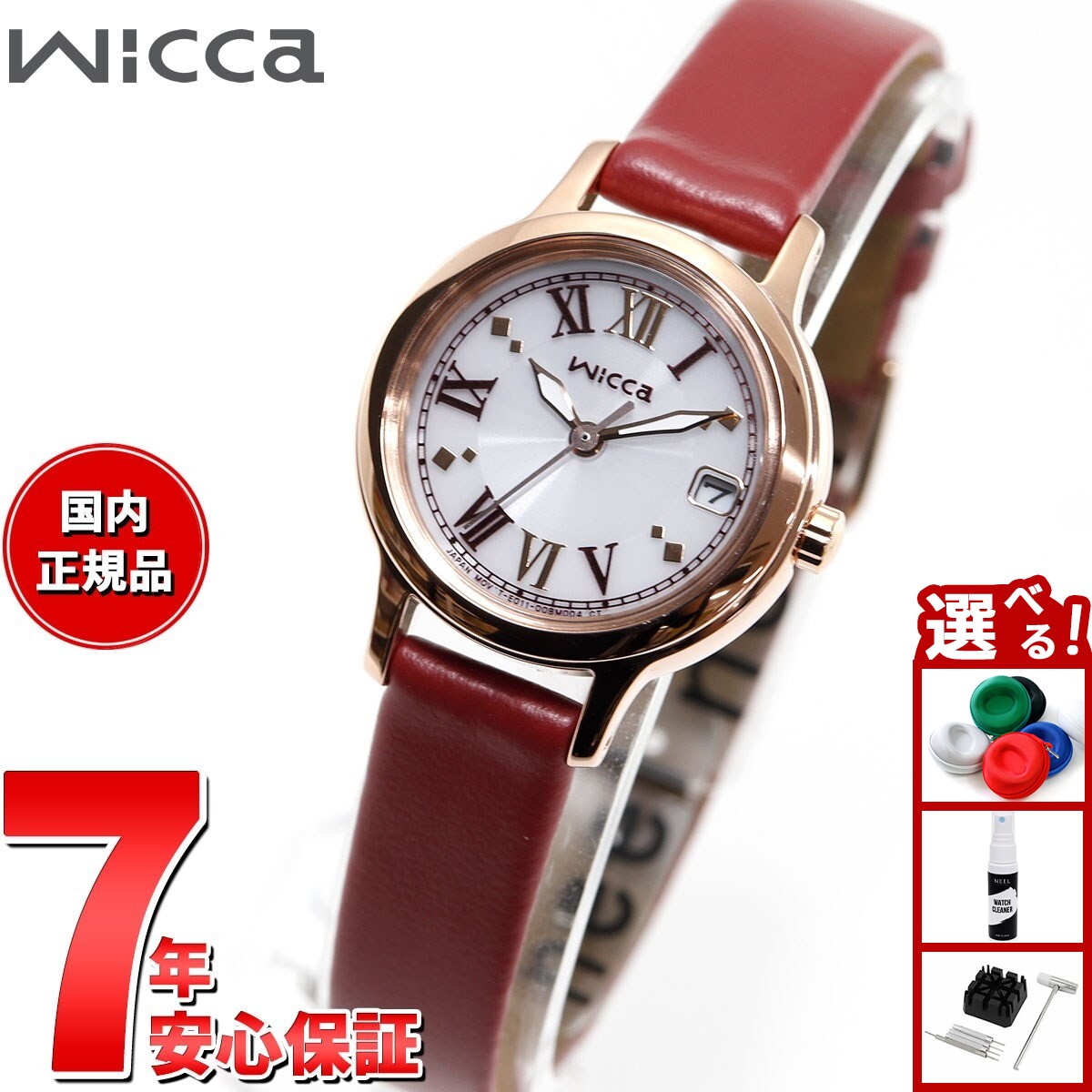 【店内ポイント最大39倍！本日限定！】シチズン ウィッカ CITIZEN wicca ソーラーテック ...