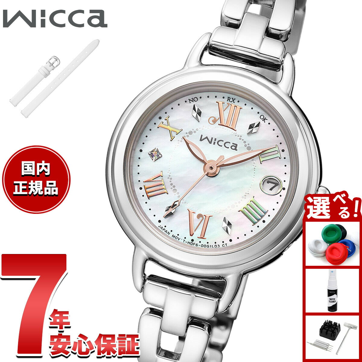 Wicca - 【店内ポイント最大39倍！本日限定！】【選べるノベルティー付き】シチズン ウィッカ CITIZEN wicca ソーラーテック 電波時計 限定モデル 腕時計 レディース KL0-511-21 カフェタイム 替えバンド付属【2026 新作】