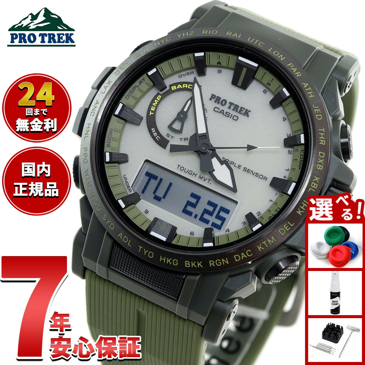 【店内ポイント最大39倍！本日限定！】カシオ プロトレック CASIO PRO TREK 電波 ソーラー 腕時計 メンズ Climber Line PRW-61LD-3JF【2025 新作】