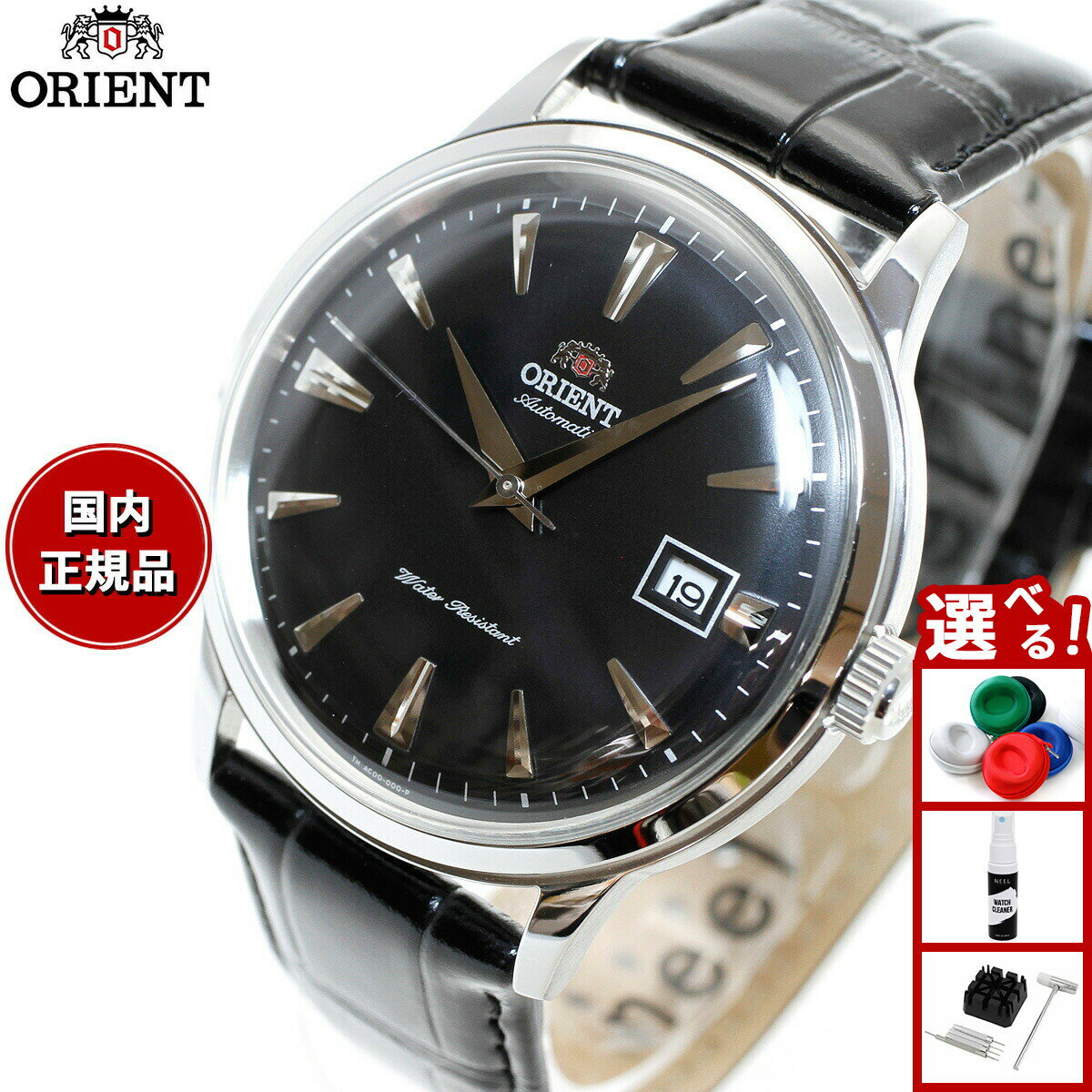 【店内ポイント最大39倍！本日限定！】オリエント ORIENT 逆輸入モデル 海外モデル 腕時計 メンズ 自動巻き バンビーノ Bambino SAC00004B0