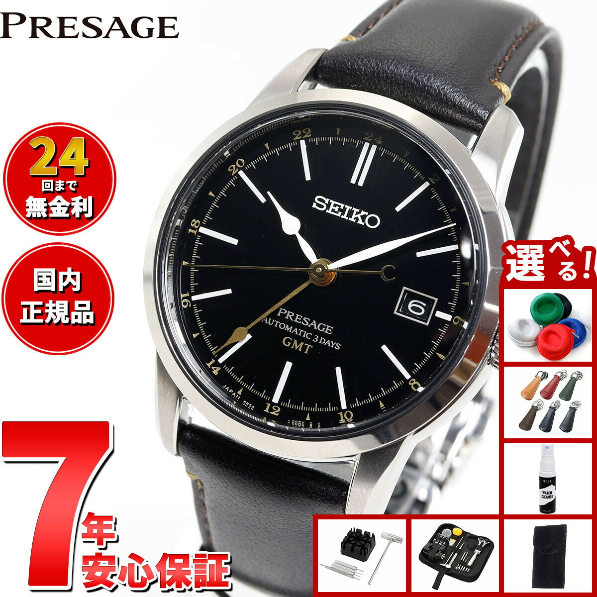 Cielo - 【店内ポイント最大39倍！本日限定！】【選べるノベルティー付き】セイコー プレザージュ SEIKO PRESAGE メカニカル 自動巻き コアショップ専用 流通限定モデル 腕時計 メンズ SARH001 漆ダイヤル Craftsmanship Series