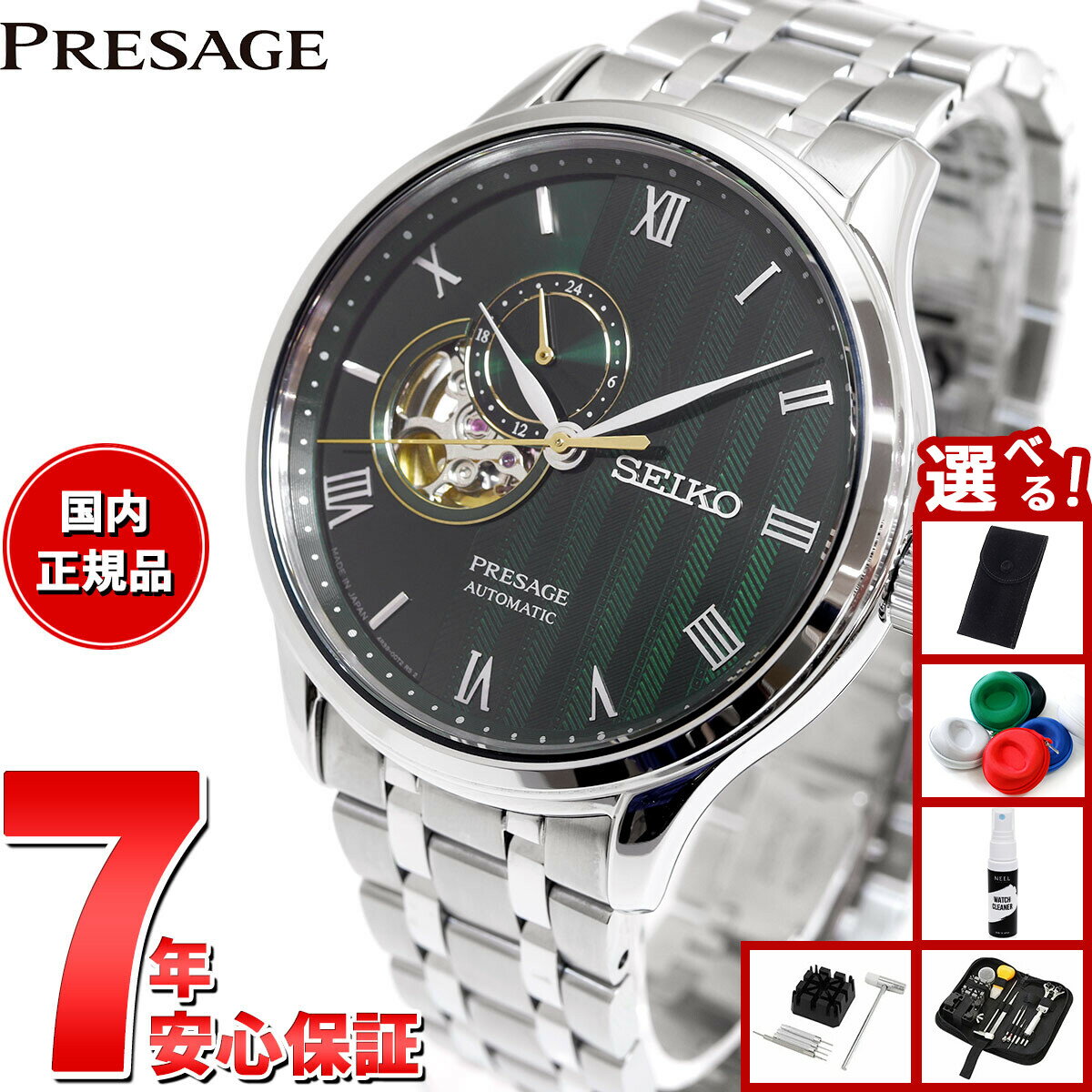 【店内ポイント最大39倍！本日限定！】【選べるノベルティー付き】セイコー プレザージュ SEIKO PRESAGE 自動巻き メカニカル 腕時計 メンズ SARY237 Japanese Garden オープンハート