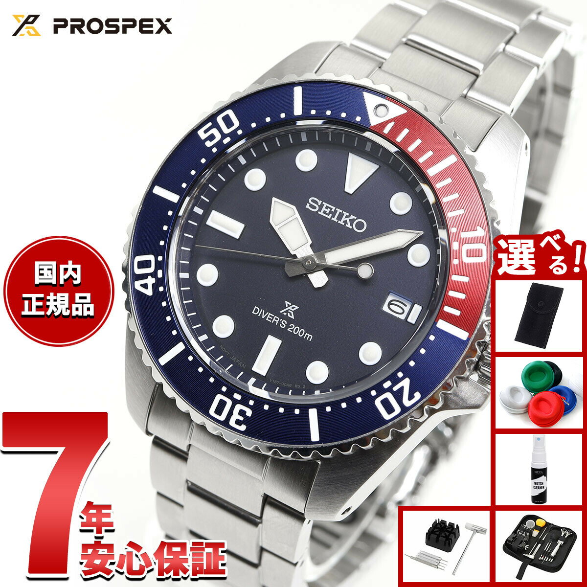 Land Master - 【店内ポイント最大39倍！本日限定！】【選べるノベルティー付き】セイコー プロスペックス SEIKO PROSPEX ダイバースキューバ ソーラー 腕時計 メンズ SBDJ061