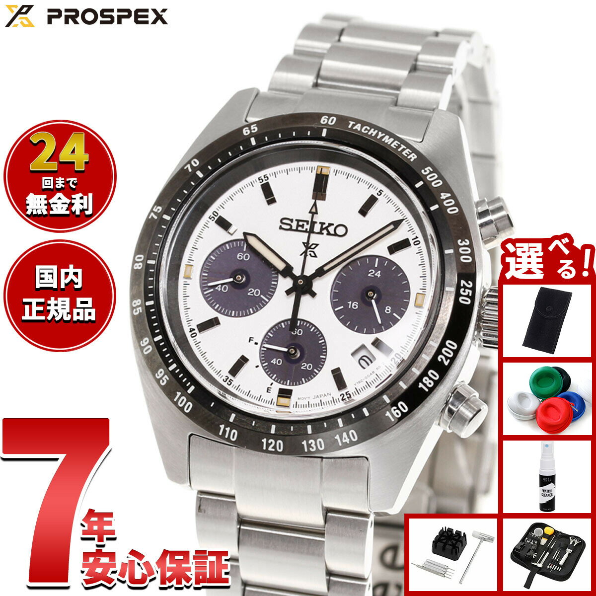 Land Master - 【店内ポイント最大39倍！本日限定！】【選べるノベルティー付き】セイコー プロスペックス SBDL125 スピードタイマー ソーラークロノグラフ 腕時計 メンズ SEIKO PROSPEX SPEEDTIMER【2026 新作】