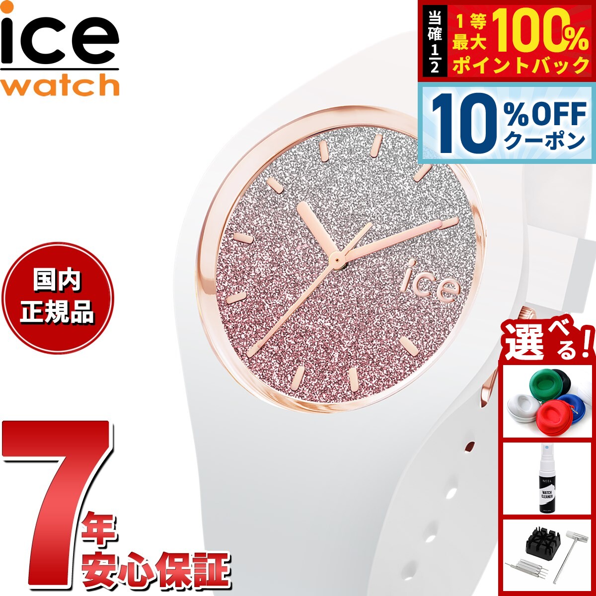 Rakuten - 【6/1限定！10％OFFクーポン＆抽選で1万ポイントバック】アイスウォッチ ICE-WATCH 腕時計 レディース アイスロー ICE lo ホワイトピンク スモール＋ 024519