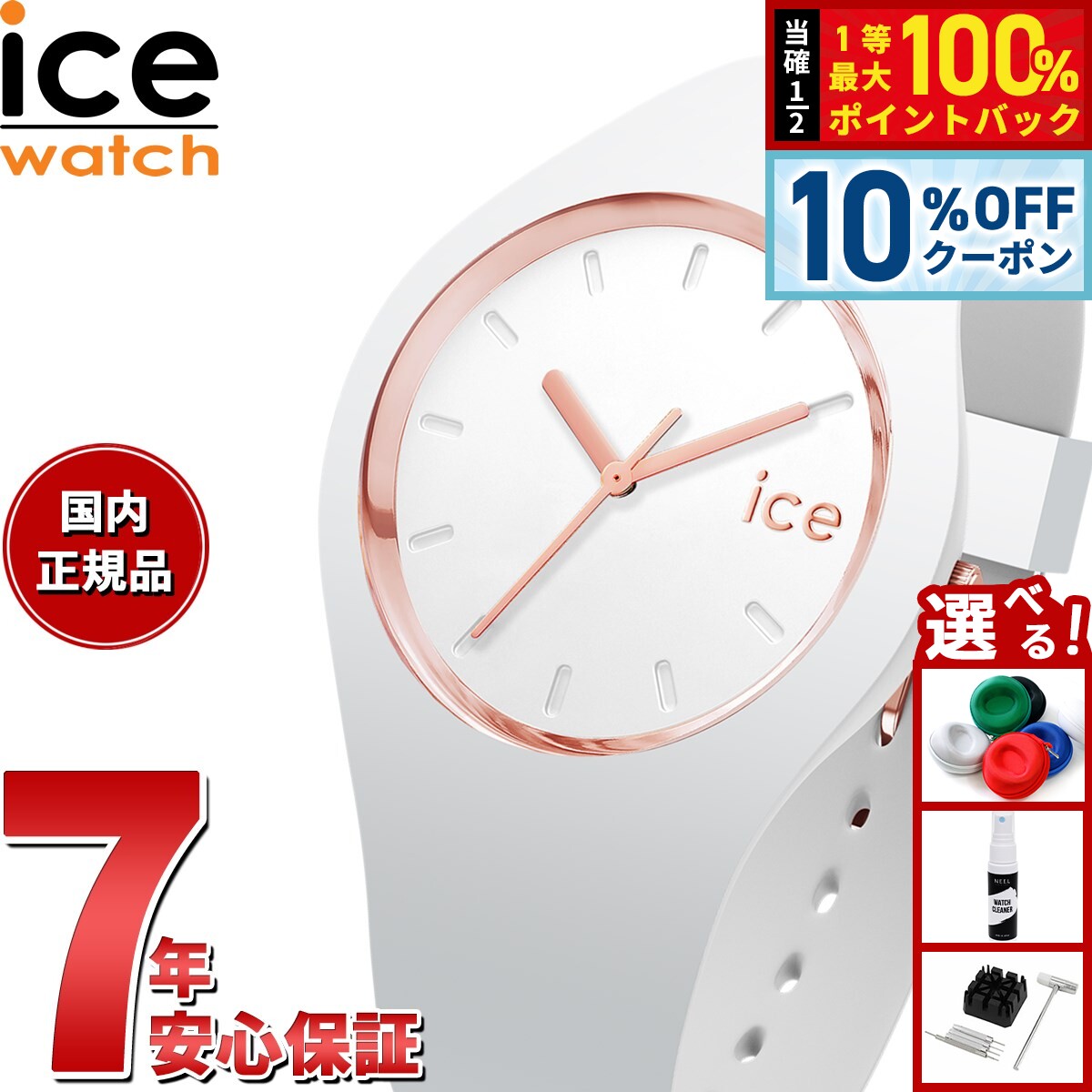 Rakuten - 【店内ポイント最大39倍！本日限定！】アイスウォッチ ICE-WATCH 腕時計 レディース アイスグラム ICE glam ホワイトローズゴールド スモール＋ 024522