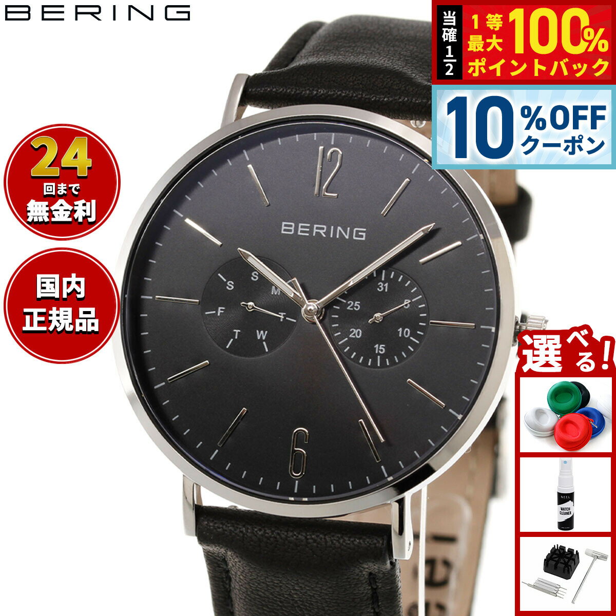 Rakuten - 【6/1限定！10％OFFクーポン＆抽選で1万ポイントバック】ベーリング BERING 腕時計 メンズ レディース 14240-402