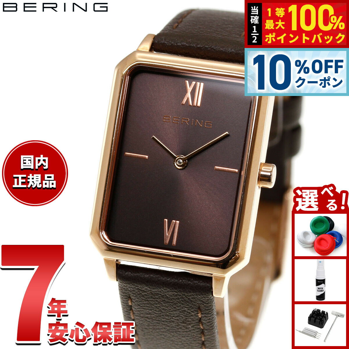 Rakuten - 【6/1限定！10％OFFクーポン＆抽選で1万ポイントバック】【選べるノベルティー付き】ベーリング BERING 腕時計 レディース クラシック レクタングル レザー ブラウン Ladies Unisex Classic Rectangle Leather 17423-565【2025 新作】