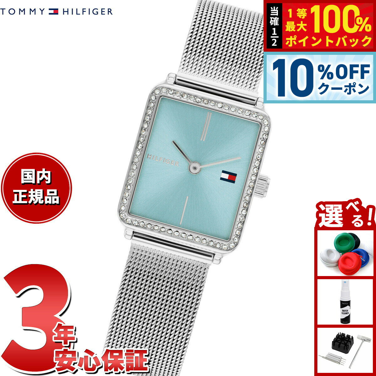 Rakuten - 【6/1限定！10％OFFクーポン＆抽選で1万ポイントバック】トミーヒルフィガー TOMMY HILFIGER 腕時計 レディース TEA TANK 1782789【2025 新作】