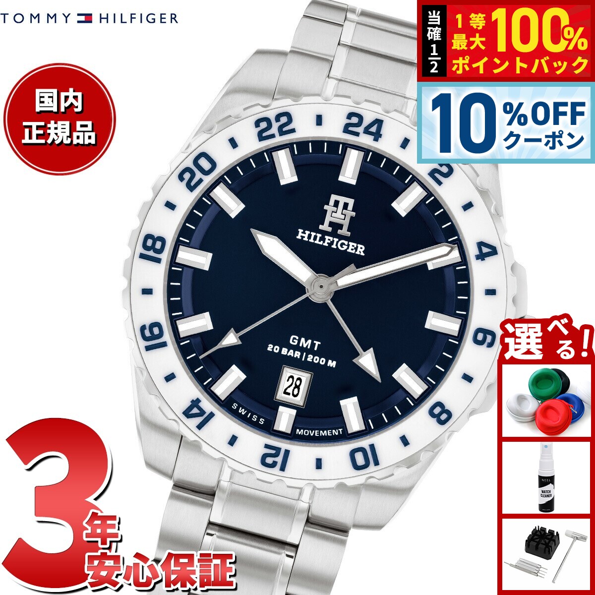Rakuten - 【6/1限定！10％OFFクーポン＆抽選で1万ポイントバック】トミーヒルフィガー TOMMY HILFIGER 腕時計 メンズ TH85 1792132
