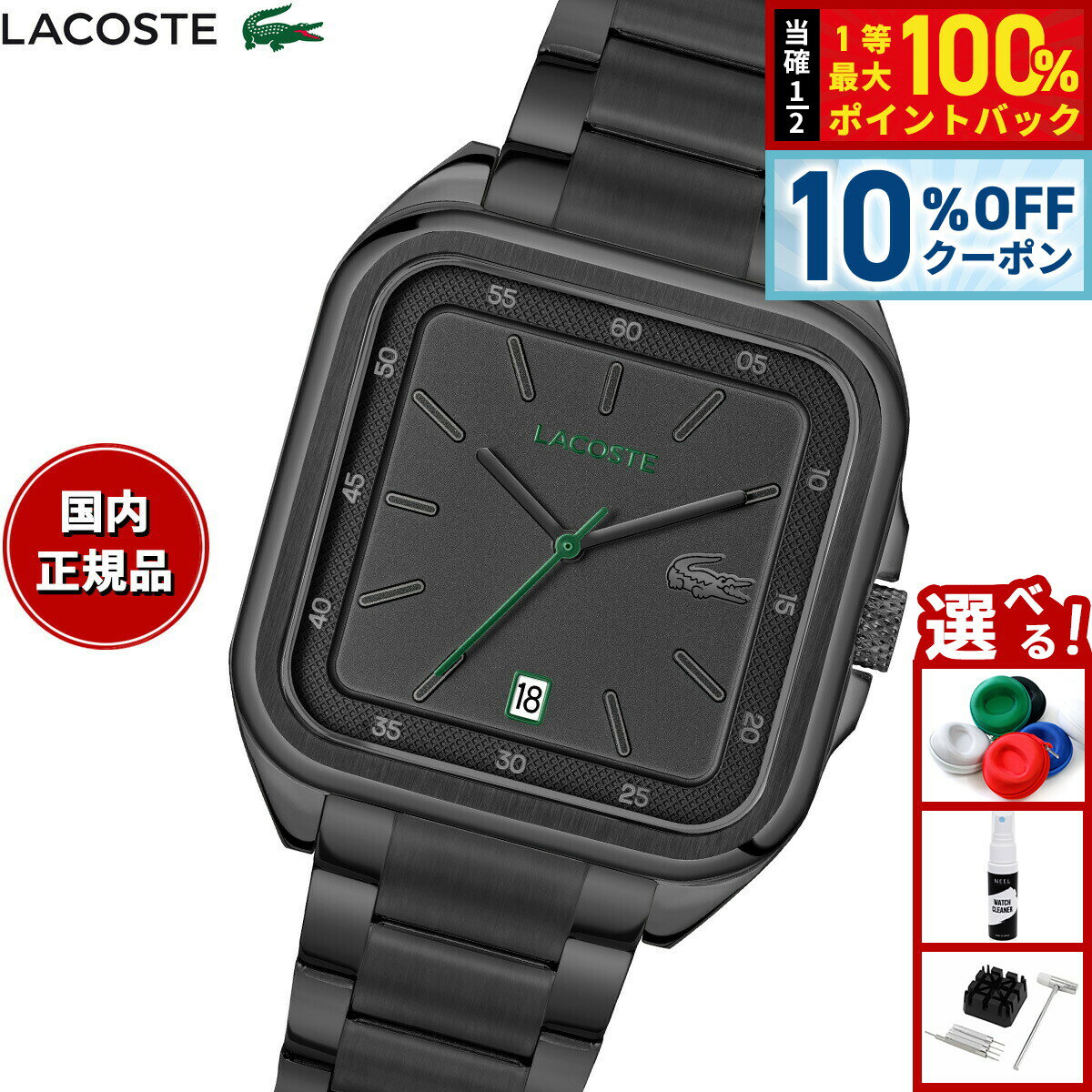 Rakuten - 【6/1限定！10％OFFクーポン＆抽選で1万ポイントバック】【選べるノベルティー付き】ラコステ LACOSTE 腕時計 メンズ LACOSTE.12.12 UP 2011461
