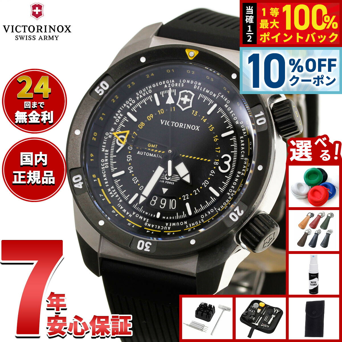Rakuten - 【6/1限定！10％OFFクーポン＆抽選で1万ポイントバック】【選べるノベルティー付き】ビクトリノックス VICTORINOX エアプロ オートマティック Air Pro Automatic 腕時計 メンズ 自動巻き 242005