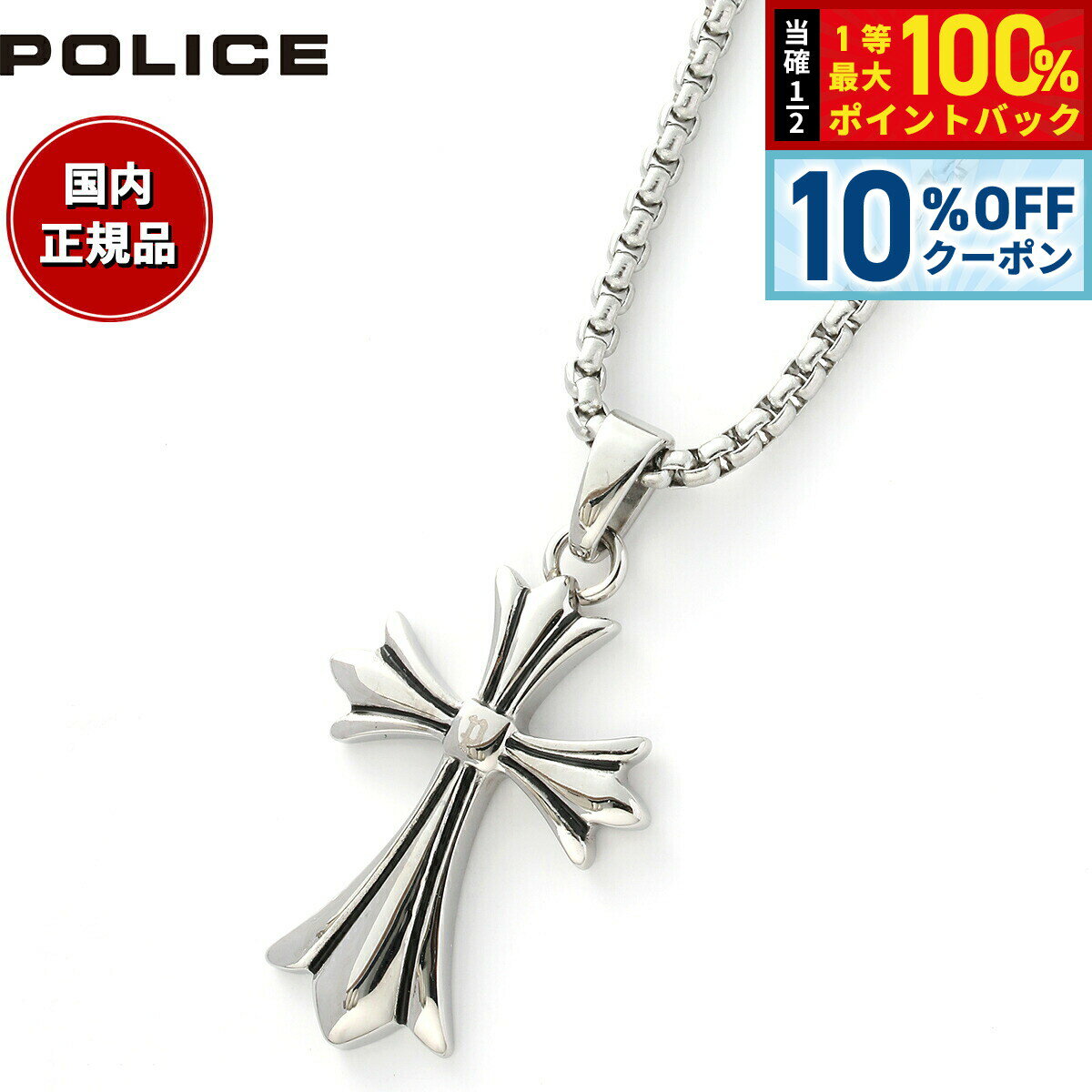 Rakuten - 【6/1限定！10％OFFクーポン＆抽選で1万ポイントバック】ポリス POLICE ネックレス ペンダント GRACE M 25990PSS01 おしゃれ 誕生日 プレゼント