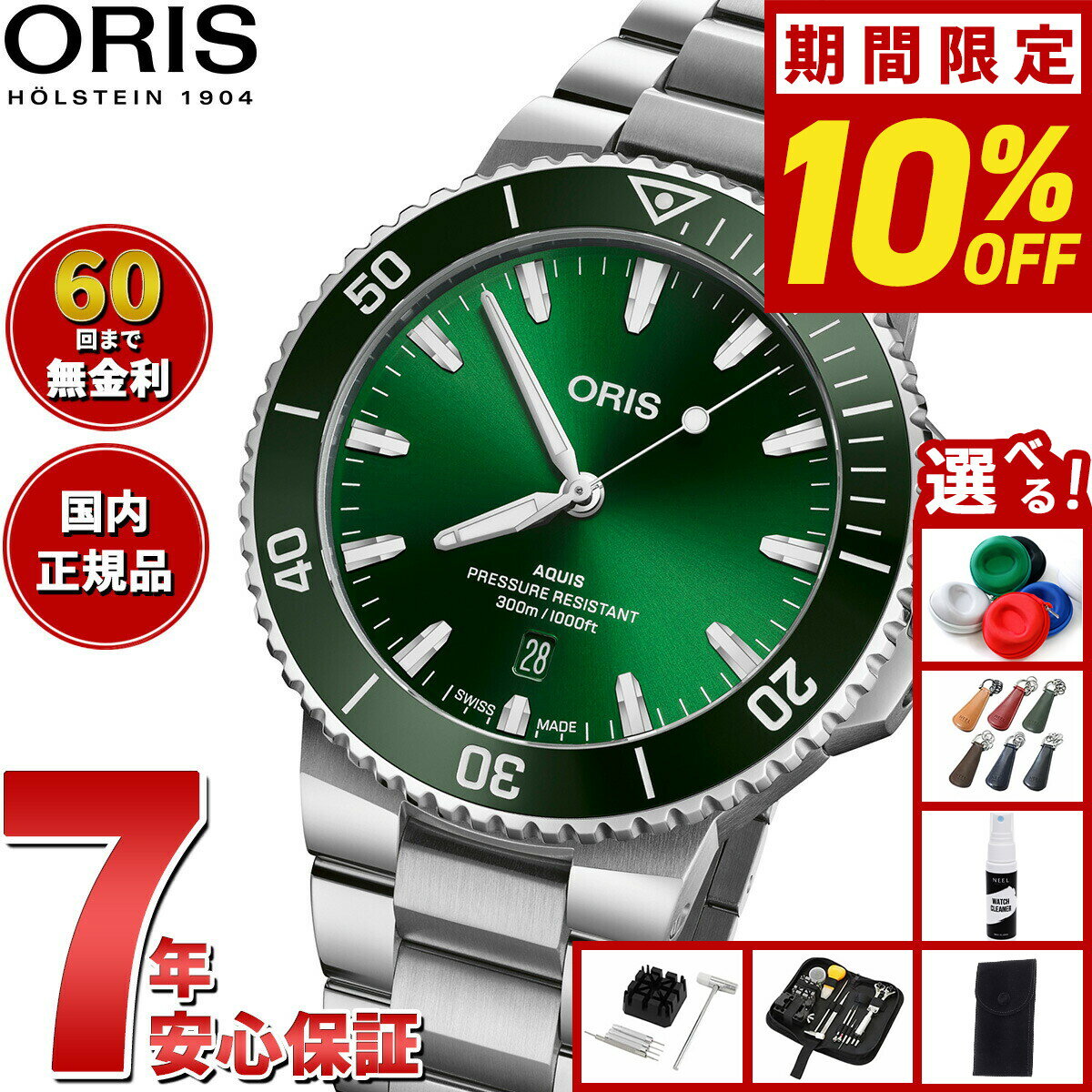 Miles - 【店内ポイント最大39倍！本日限定！】【選べるノベルティー付き】【60回分割手数料無料！】オリス ORIS アクイスデイト AQUIS DATE ダイバーズウォッチ 腕時計 メンズ 自動巻き 01 733 7789 4157-07 8 23 04PEB