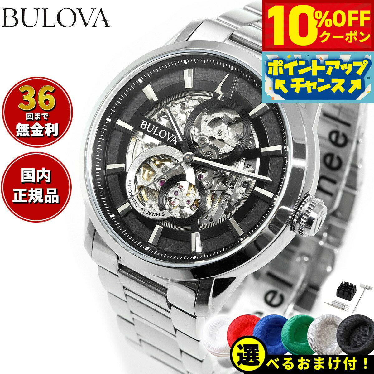 ブローバ 腕時計 メンズ 【6,160円OFFクーポン！＆店内ポイント最大41倍！6月1日！】ブローバ BULOVA 腕時計 メンズ 自動巻き メカニカル クラシック CLASSIC 96A208