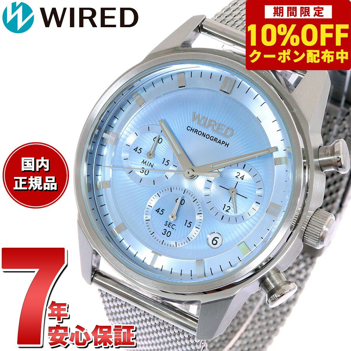 ワイアード 腕時計（メンズ） 【10%OFFクーポン！＆店内ポイント最大41倍！6月1日！】セイコー ワイアード SEIKO WIRED 腕時計 メンズ クロノグラフ TOKYO SORA AGAT454