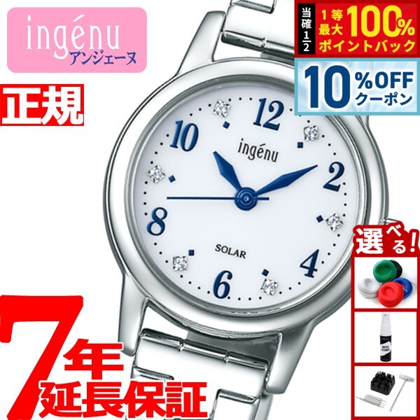 ALBA - 【店内ポイント最大39倍！本日限定！】セイコー アルバ アンジェーヌ SEIKO ALBA ingenu ソーラー 腕時計 レディース AHJD405