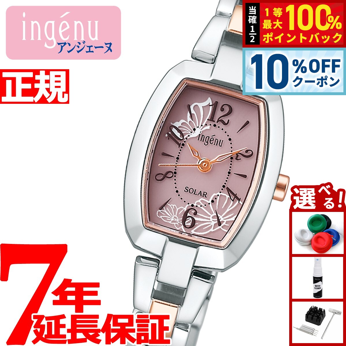 Rakuten - 【店内ポイント最大39倍！本日限定！】セイコー アルバ アンジェーヌ SEIKO ALBA ingenu ソーラー 腕時計 レディース AHJD423