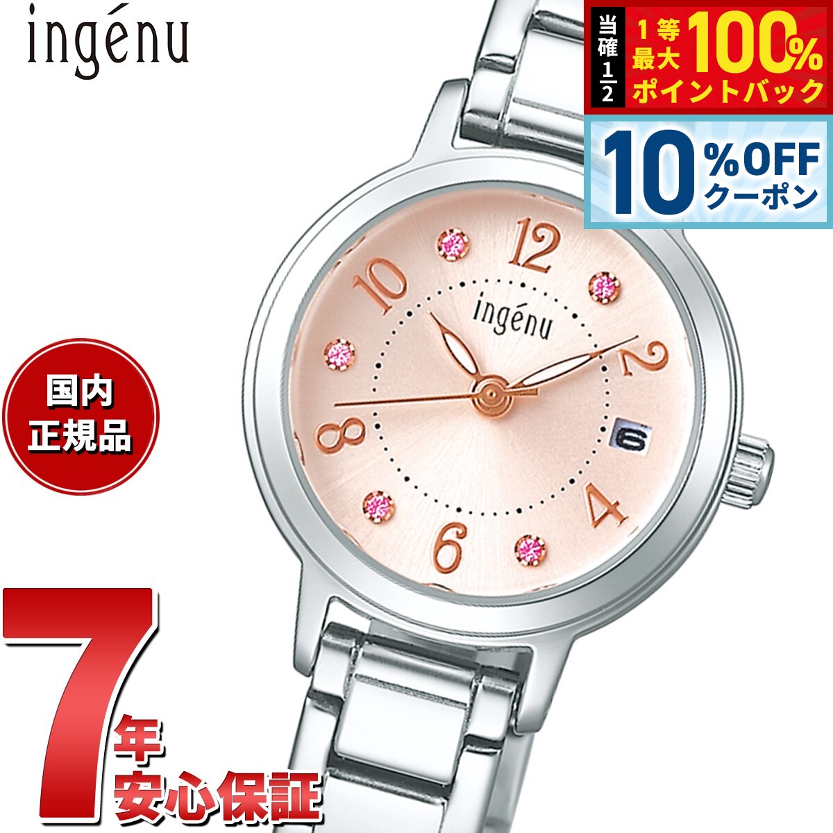 ALBA - 【店内ポイント最大39倍！本日限定！】セイコー アルバ アンジェーヌ SEIKO ALBA ingenu 腕時計 レディース AHJK445