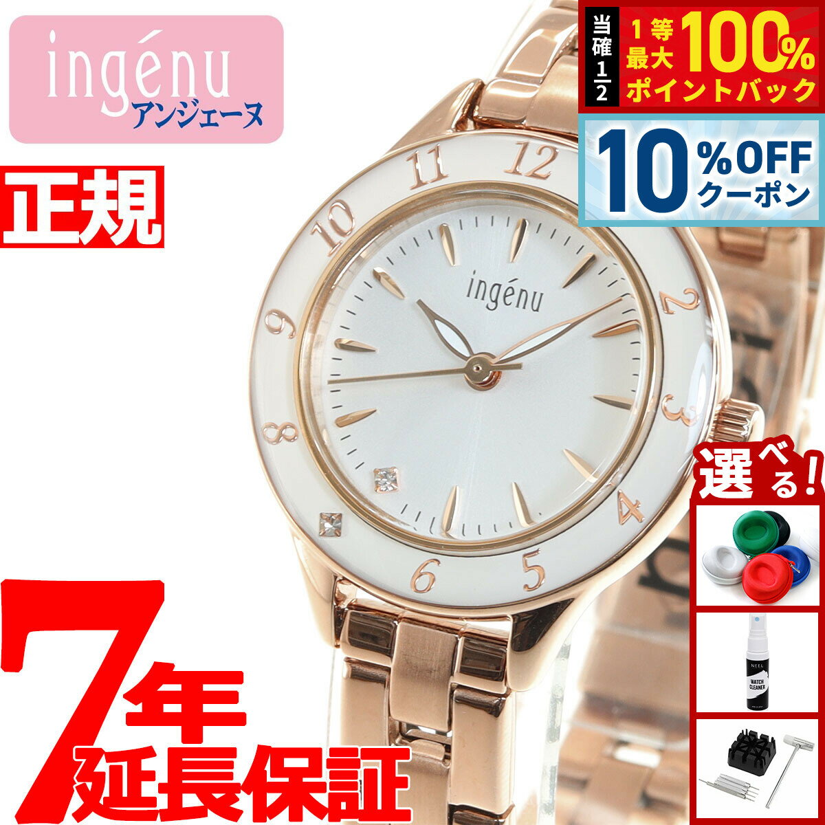 ALBA - 【店内ポイント最大39倍！本日限定！】セイコー アルバ アンジェーヌ SEIKO ALBA ingenu 腕時計 レディース AHJK460