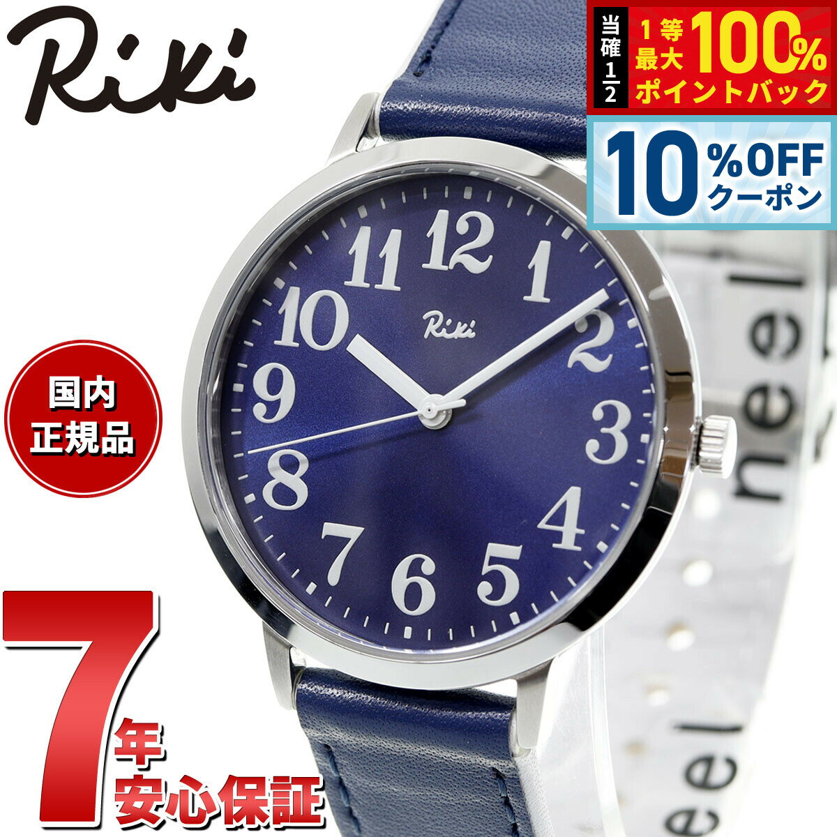 【6/1限定！10％OFFクーポン＆抽選で1万ポイントバック】セイコー アルバ リキ SEIKO ALBA Riki 腕時計 メンズ レディース AKPK436 かさね色