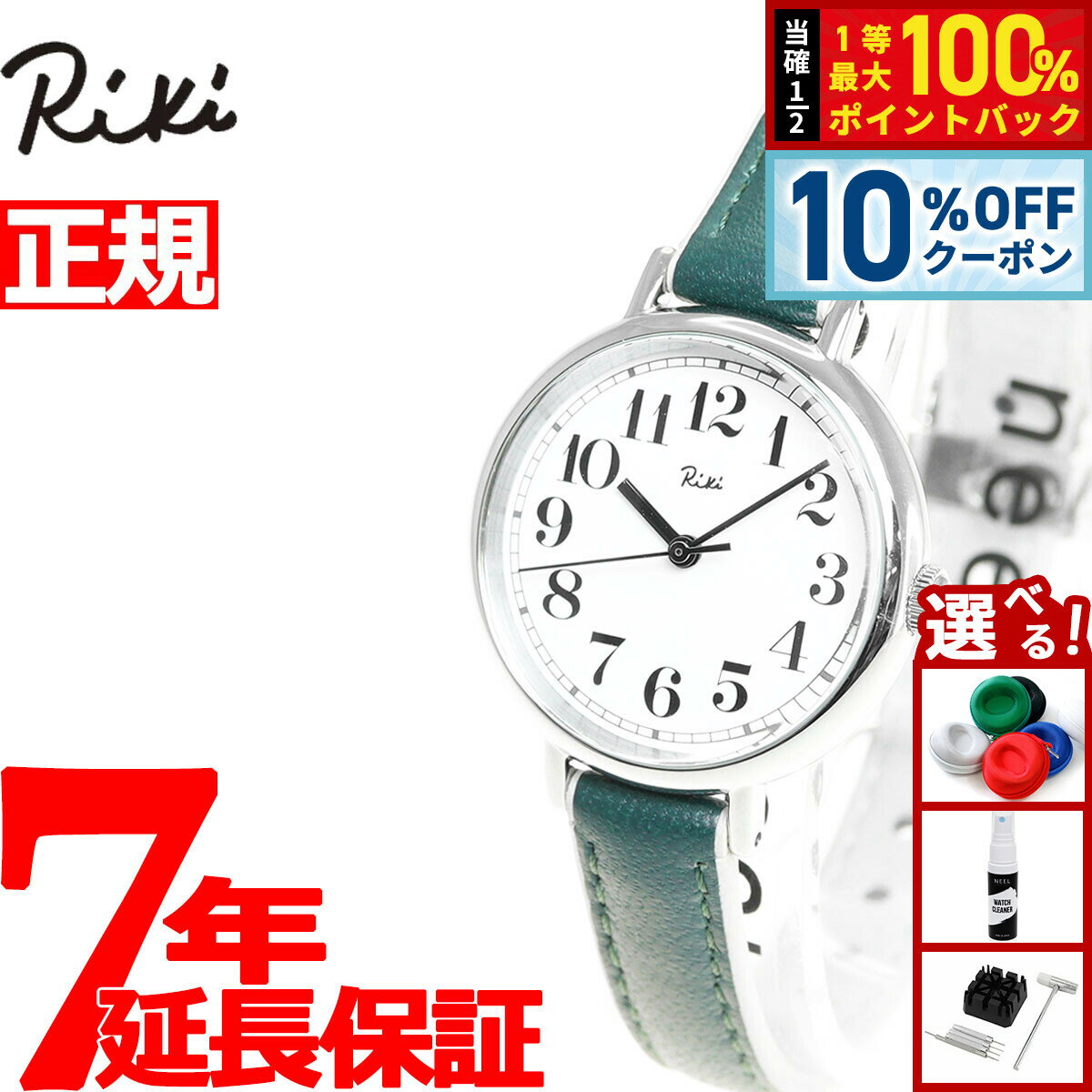 ALBA - 【店内ポイント最大39倍！本日限定！】セイコー アルバ リキ SEIKO ALBA Riki 腕時計 レディース 黒木賊 AKQK463