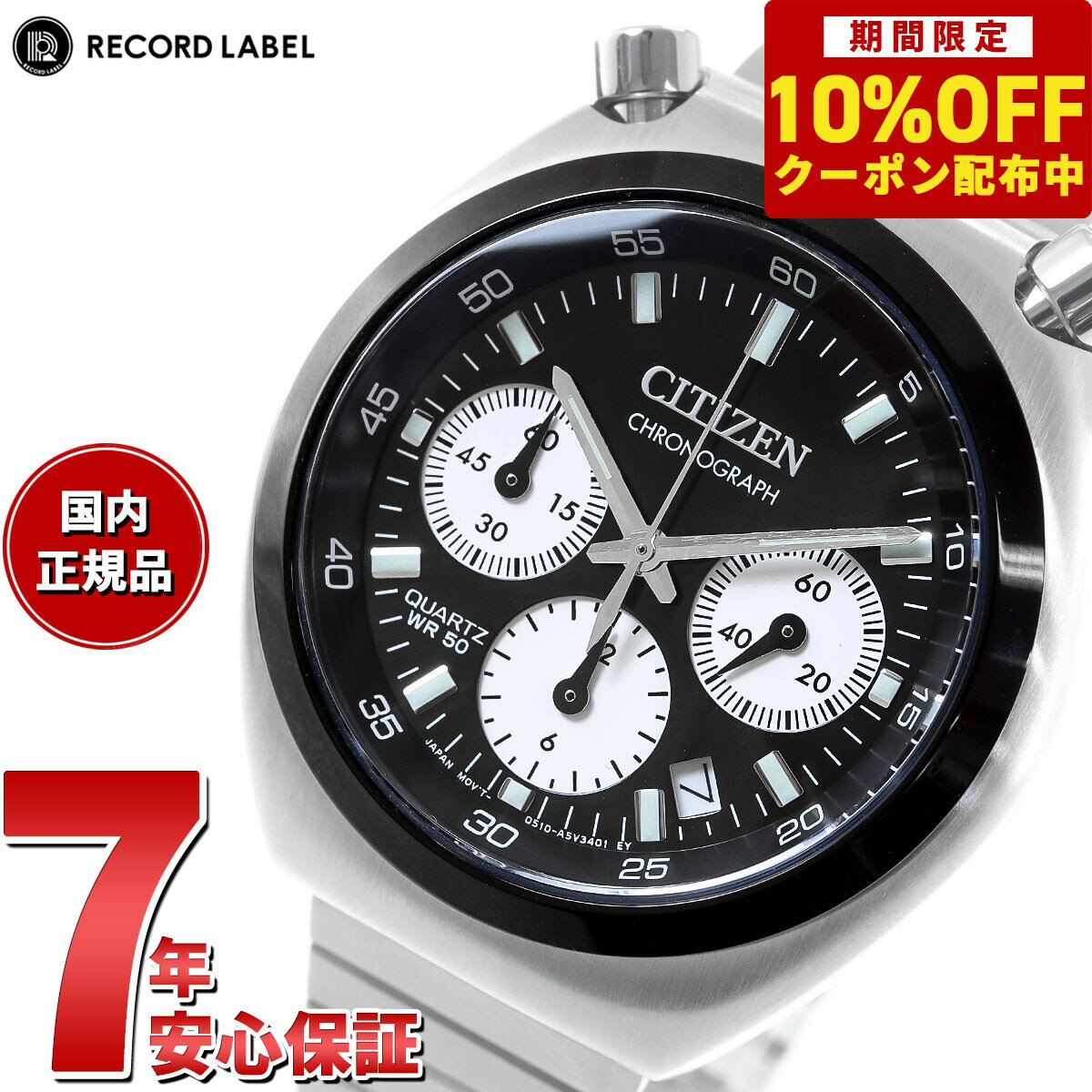 Rakuten - 【6/1限定！10％OFFクーポン＆抽選で1万ポイントバック】シチズンコレクション レコードレーベル ツノクロノ 特定店取扱いモデル AN3660-81E 腕時計 メンズ ブラック CITIZEN COLLECTION RECORD LABEL TSUNO CHRONO