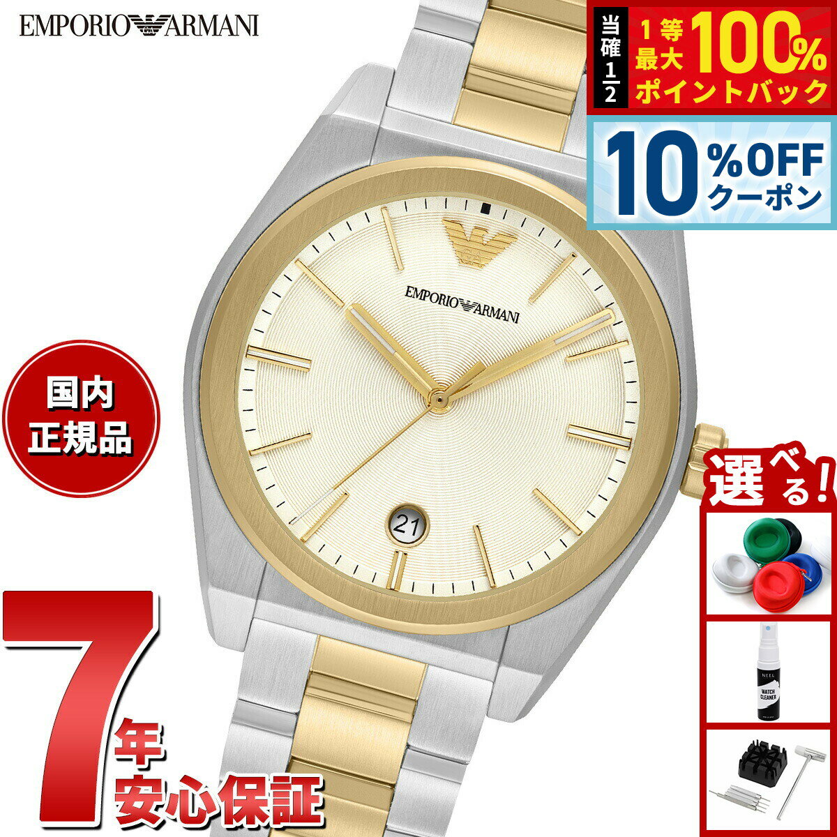 Rakuten - 【店内ポイント最大39倍！本日限定！】【選べるノベルティー付き】エンポリオアルマーニ EMPORIO ARMANI 腕時計 メンズ 3針デイトウォッチ ツートーンステンレススチール AR11716【2025 新作】