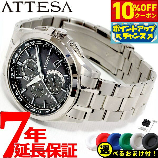 【8,470円OFFクーポン！＆店内ポイント最大38倍！本日9：59まで！】シチズン アテッサ CITIZEN ATTESA ..