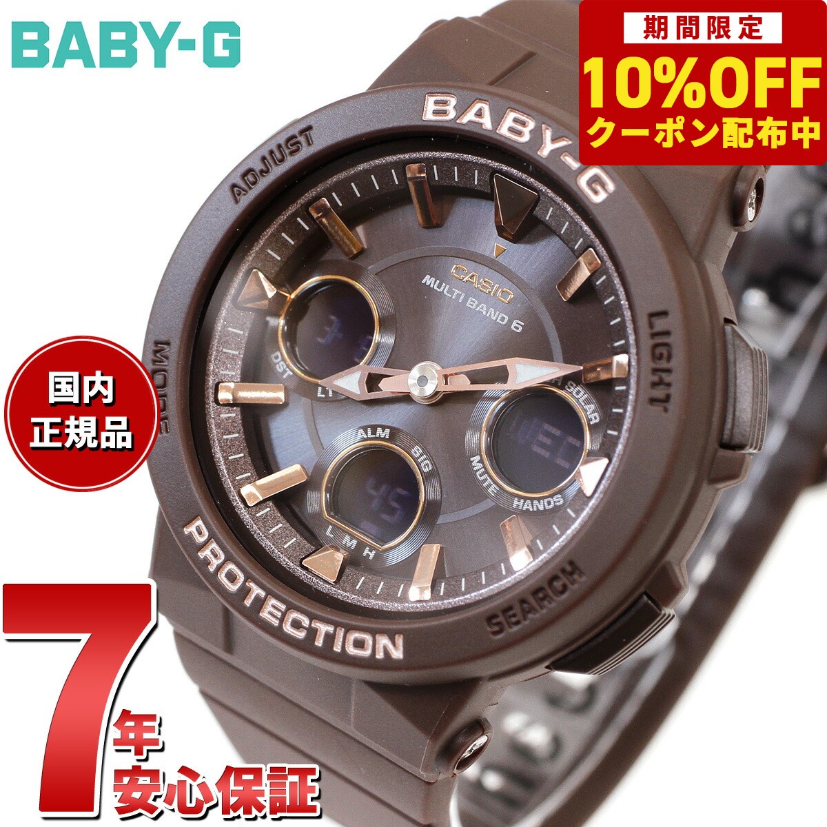 カシオ Baby-G 腕時計（メンズ） 【10%OFFクーポン！＆店内ポイント最大41倍！6月1日！】BABY-G カシオ ベビーG レディース 電波 ソーラー 腕時計 タフソーラー BGA-2510-5AJF
