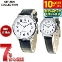 【2,618円OFFクーポン!&店内ポイント最大43倍!6月1日!】シチズンコレクション CITIZEN COLLECTION 腕時計 メンズ レディース ペアモデル エコドライブ ソーラー BJ6541-15A EM0930-15A