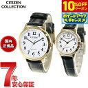 【2,618円OFFクーポン!&店内ポイント最大43倍!6月1日!】シチズンコレクション CITIZEN COLLECTION 腕時計 メンズ レディース ペアモデル エコドライブ ソーラー BJ6543-10A EM0932-10A