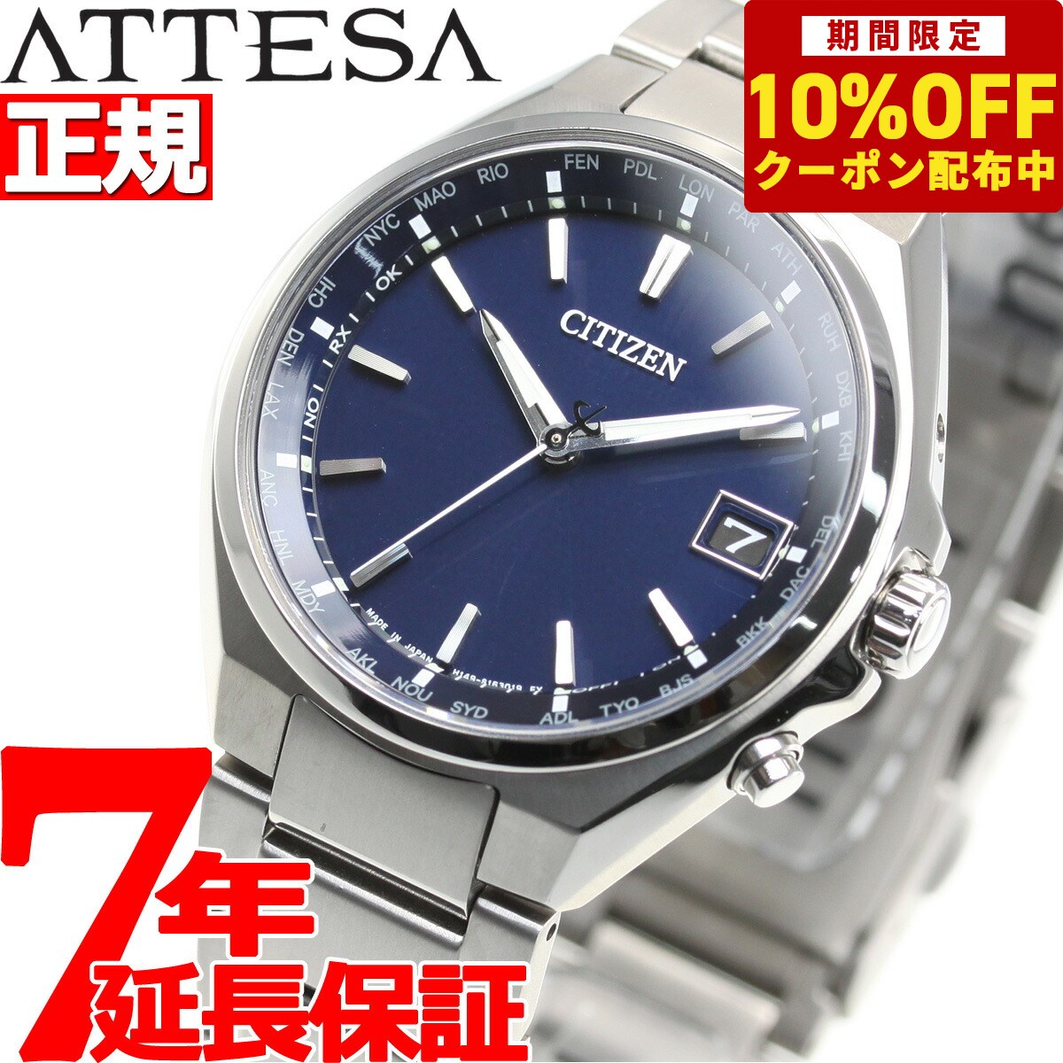 【4,620円OFFクーポン！＆店内ポイント最大41倍！6月1日！】シチズン アテッサ CITIZEN ATTESA エコドライブ 電波時…