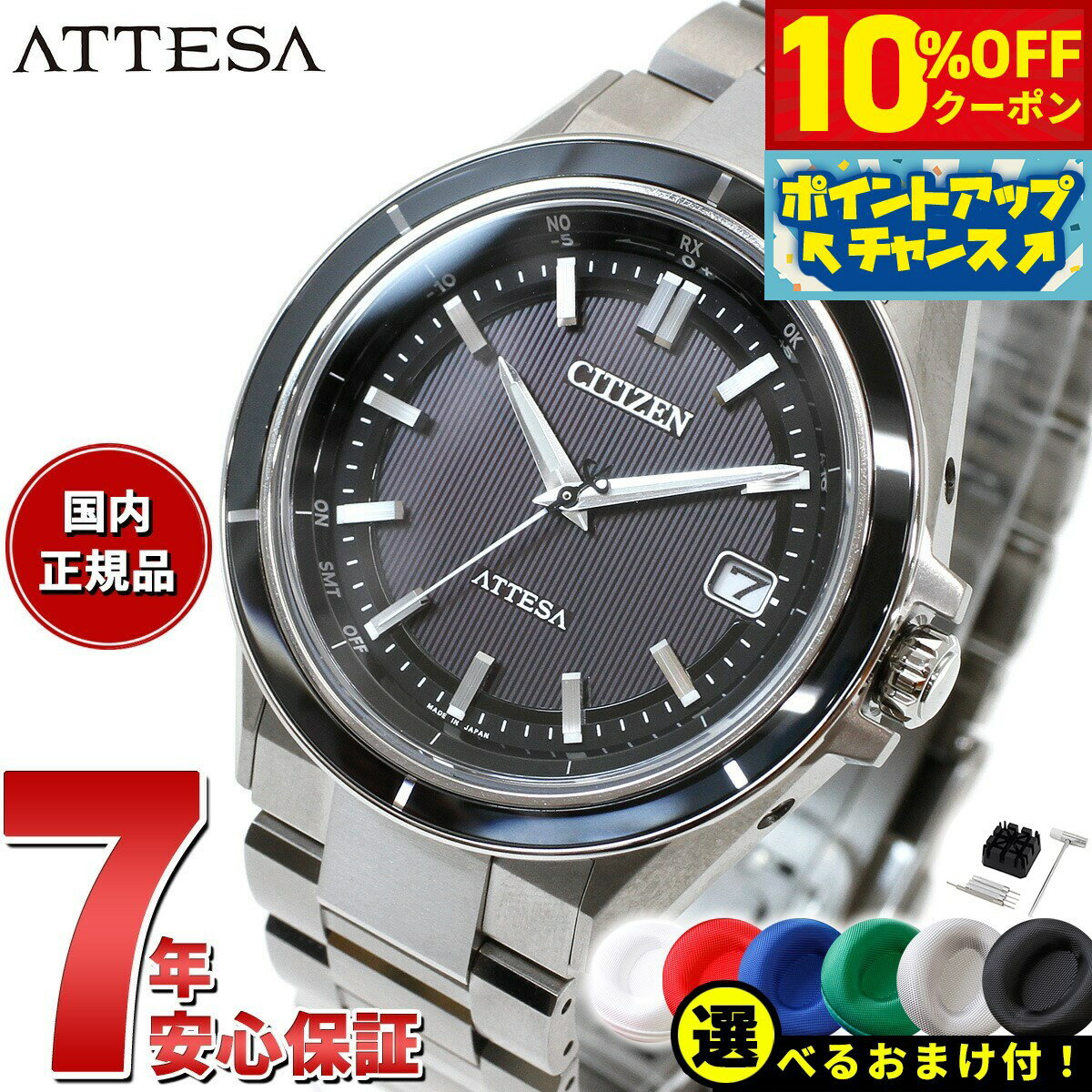 【10,395円OFFクーポン！＆店内ポイント最大43倍！6月1日！】【選べるノベルティー付き】シチズン アテッサ エコドライブ 電波時計 CB3030-76E ダブルダイレクトフライト 腕時計 メンズ CITIZEN ATTESA ACT Line
