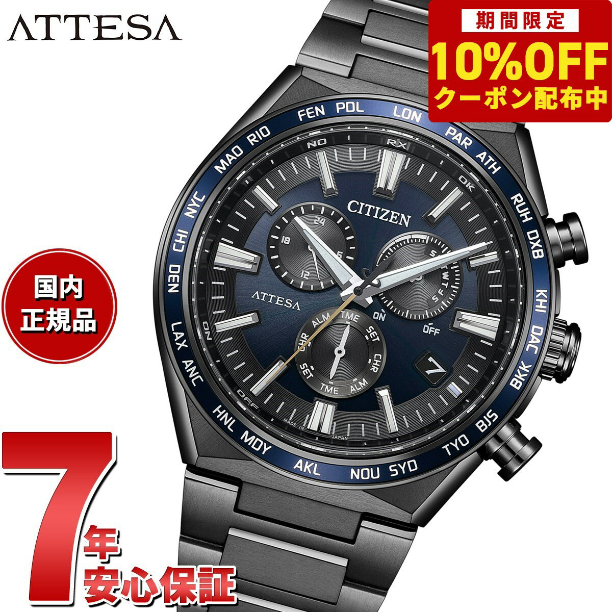 シチズン アテッサ 腕時計（メンズ） 【8,855円OFFクーポン！＆店内ポイント最大41倍！6月1日！】シチズン アテッサ エコドライブ 電波時計 CB5967-66L ダイレクトフライト 腕時計 メンズ CITIZEN ATTESA ACT Line Black Titanium【2024 新作】