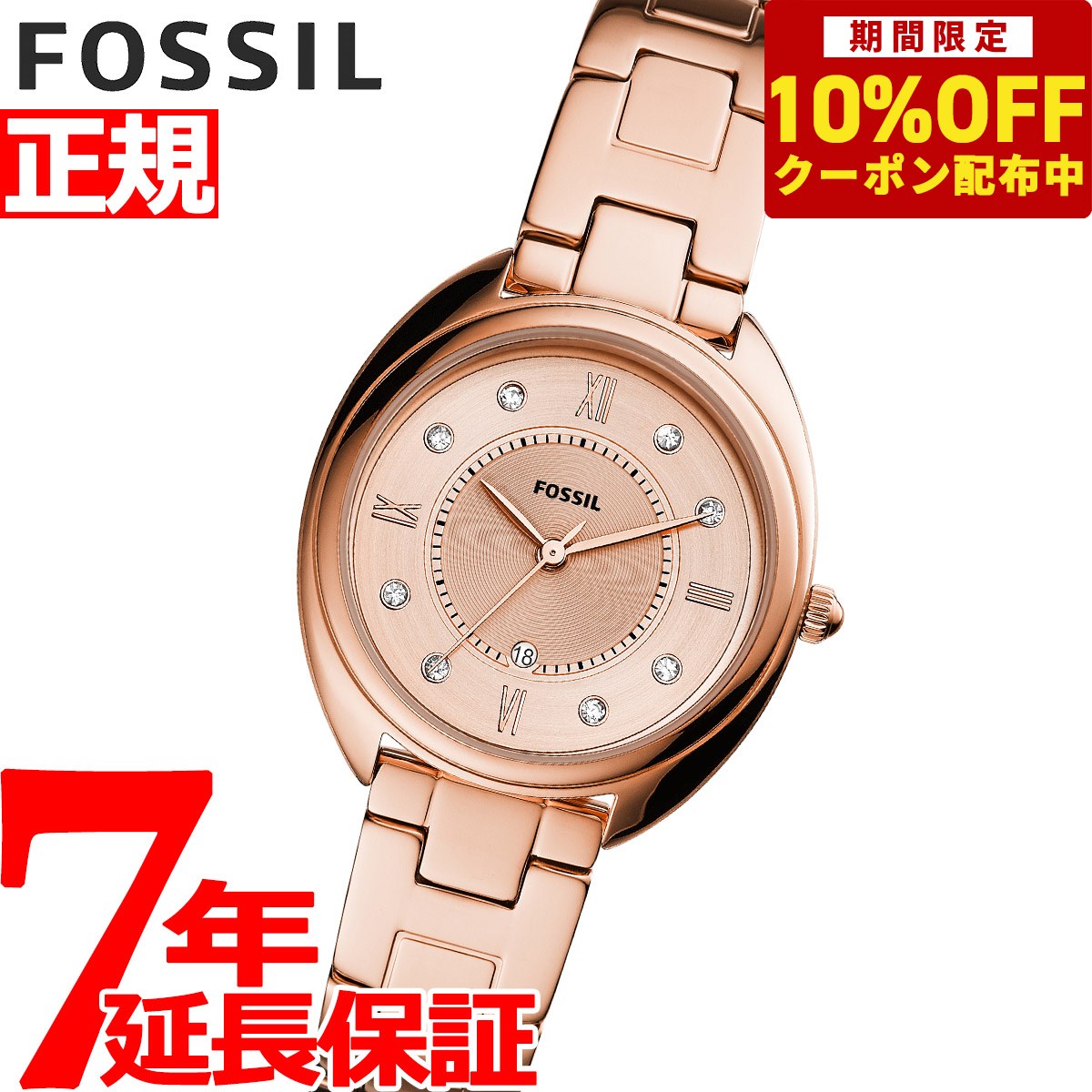 フォッシル 【10%OFFクーポン！＆店内ポイント最大40倍！6月1日！】フォッシル FOSSIL 腕時計 レディース ギャビー GABBY ES5070