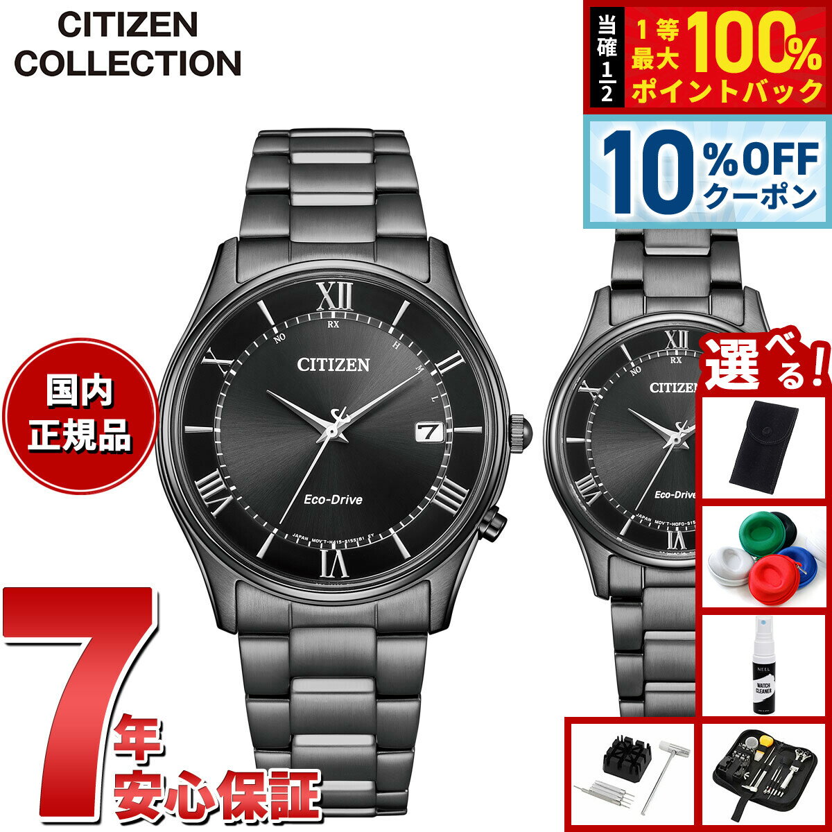 【6/1限定！10％OFFクーポン＆抽選で1万ポイントバック】【選べるノベルティー付き】シチズンコレクション CITIZEN COLLECTION エコドライブ 電波時計 ペアモデル 腕時計 メンズ レディース AS1064-53E ES0004-51E NIGHT COLOUR EDITION