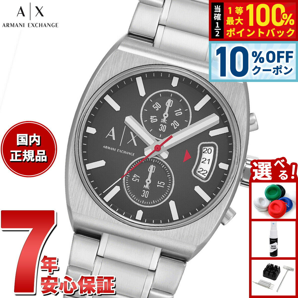 Rakuten - 【6/1限定！10％OFFクーポン＆抽選で1万ポイントバック】【選べるノベルティー付き】A|X アルマーニ エクスチェンジ ARMANI EXCHANGE 腕時計 メンズ クロノグラフウォッチ ステンレススチール AX2820【2025 新作】
